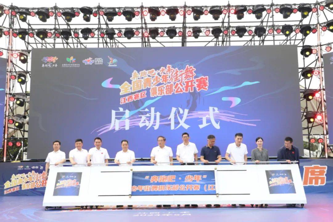 "奔跑吧·少年"第一届全国青少年街舞俱乐部公开赛(江西赛区)在广丰