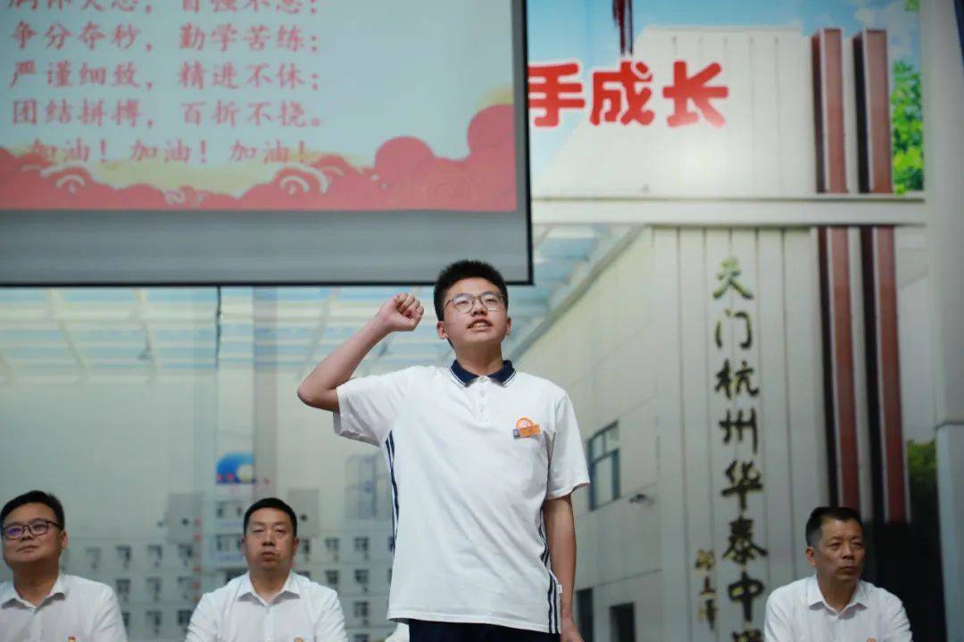 【高中部】勤学赢得榜上名 砥砺奋斗再出发——华泰中学高中部2024年