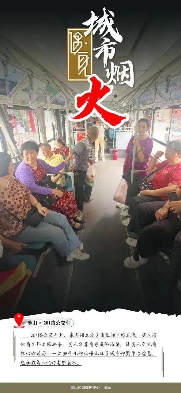 遇·见丨城市烟火③_璧山_生活_投资增长
