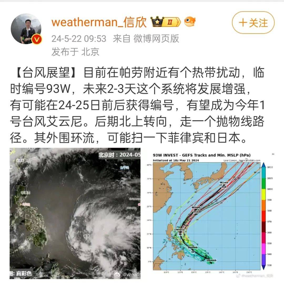 今年首个台风将生成?预警连发!大雨,暴雨