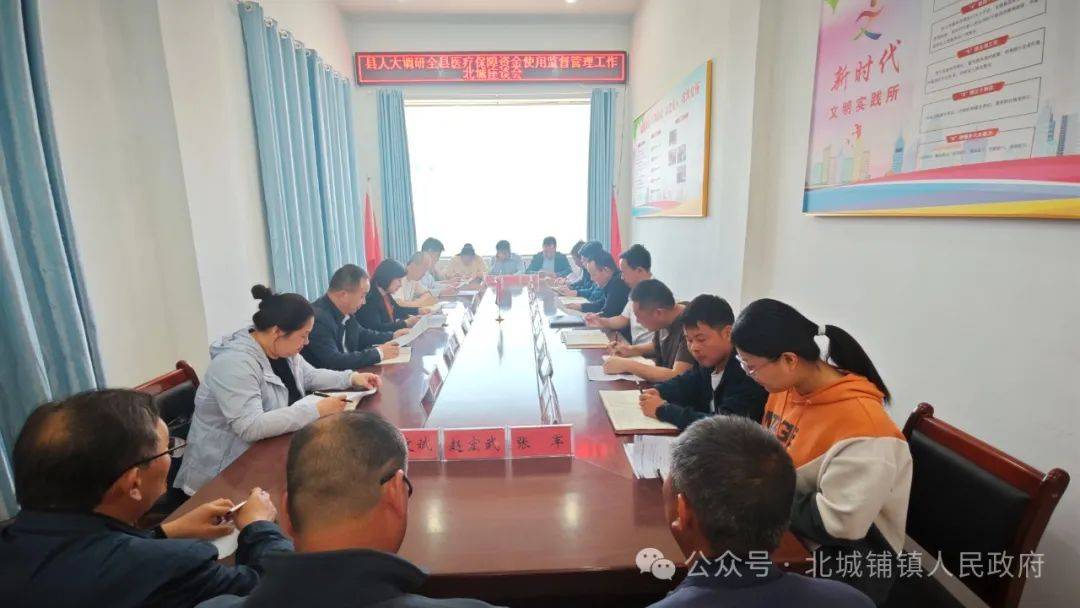 陈晓燕深入北城铺镇开展医疗保障基金使用监督管理工作专题调查