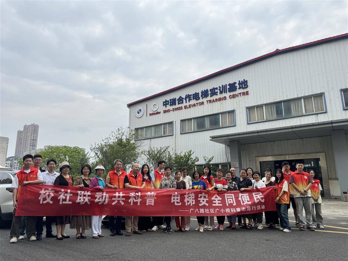 "5月21日上午,湖北水利水电职业技术学院中瑞合作电梯实训基地迎来了