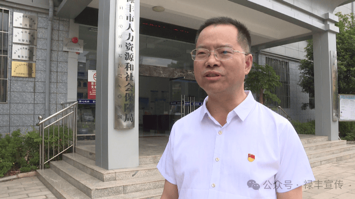 禄丰市人力资源和社会保障局副局长杨志刚说:"企业要主动承担社会责任