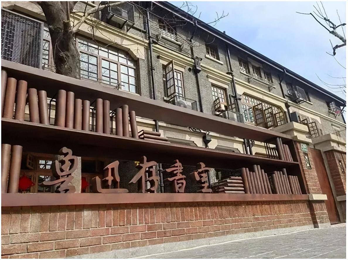 上海鲁迅高级中学图片