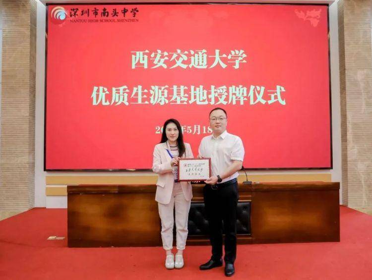 梦想启航,未来可期!南头中学举办全国高校招生博览会