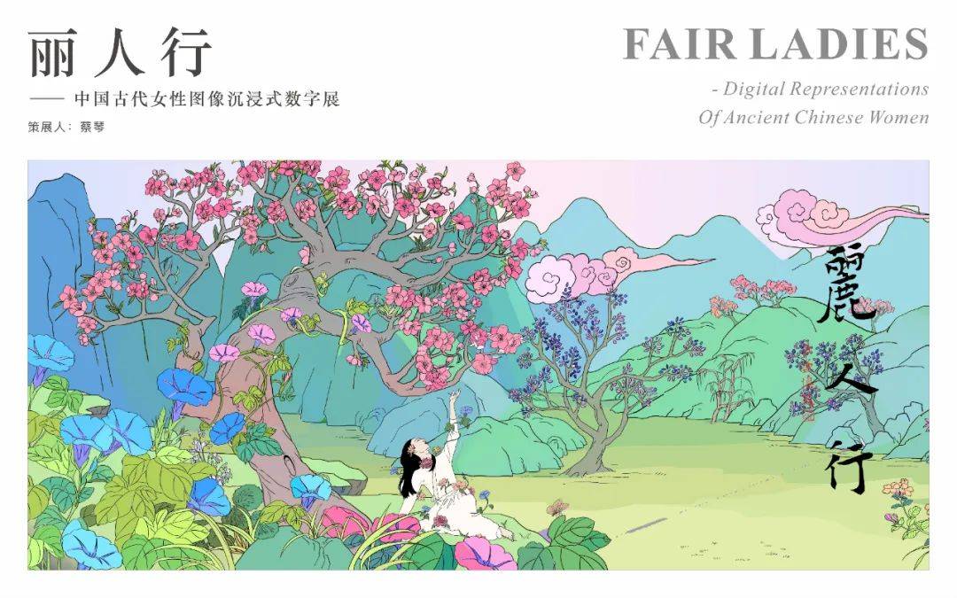 丽人行——中国古代女性图像沉浸式数字展浙江省博物馆▲明州问陶