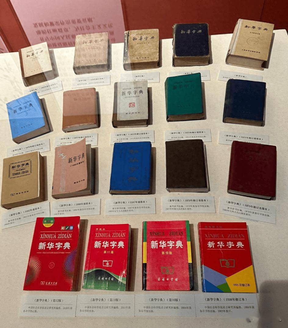 冷知识!新华字典的价格和猪肉有关
