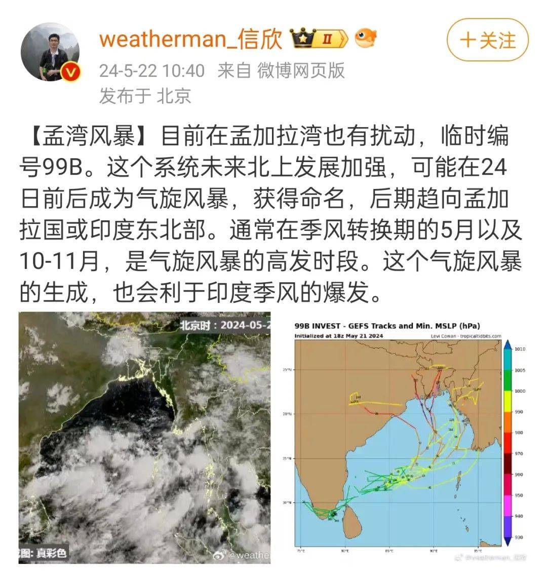 今年首个台风将生成?预警连发!大雨,暴雨