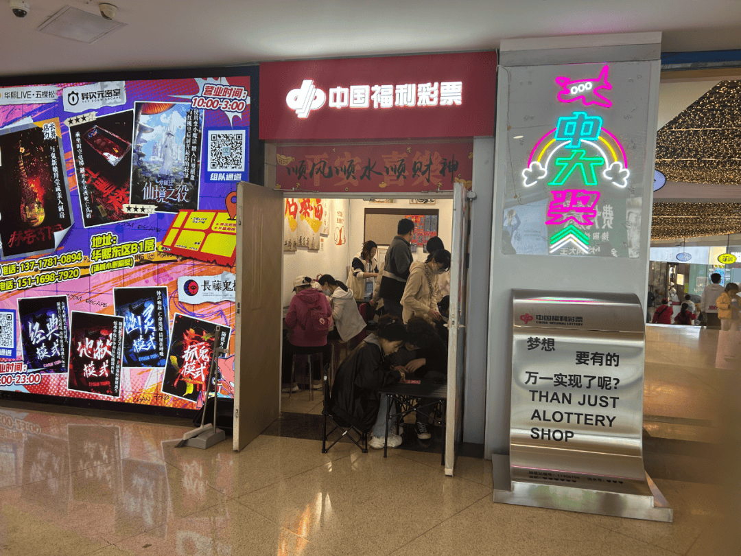 "消失"的刮刮乐