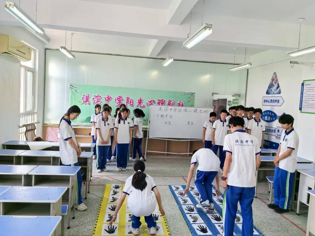 鹤壁市淇滨中学开展"与心灵相约 与健康同行"团体心理辅导活动