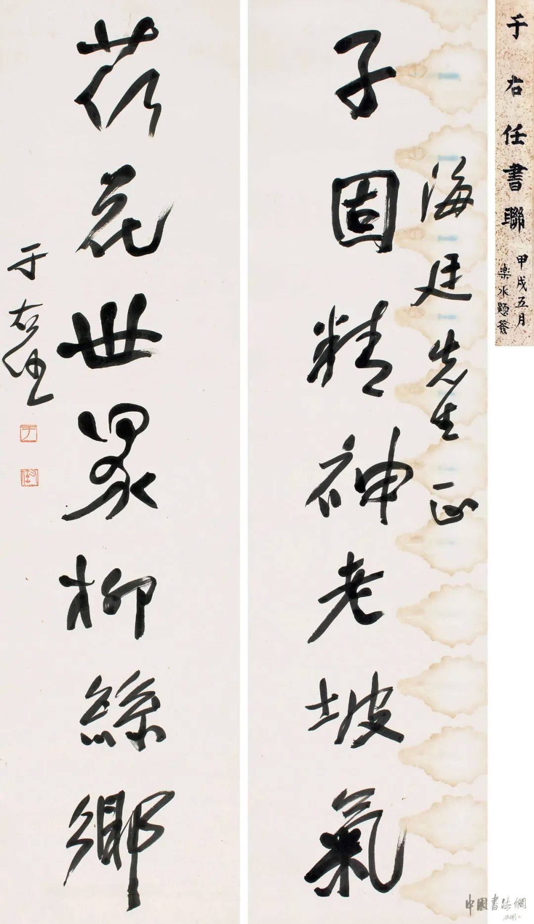 楹帖撷珍 | 于右任 行书《子固荷花联》_版权_内容_海廷