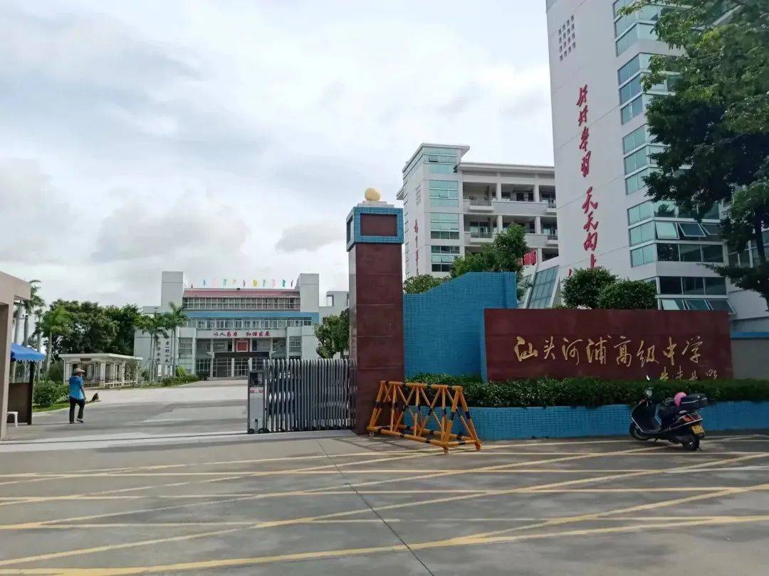 汕头市濠江区河浦大道中段汕头市河浦中学378汕头市濠江区广澳街道