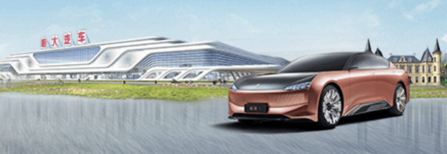 被要求退回19亿元奖励及补贴!恒大汽车已累计亏损超1100亿