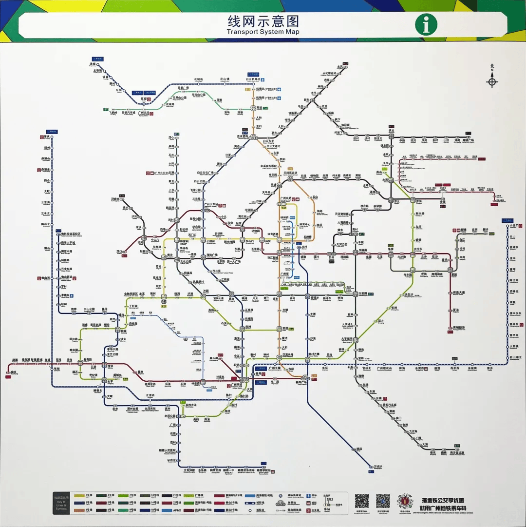 广州地铁 放大全图图片