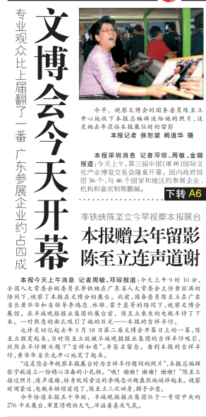 二十载一路同行!羊城晚报见证文博会从"文化大事"到"文化大ip"