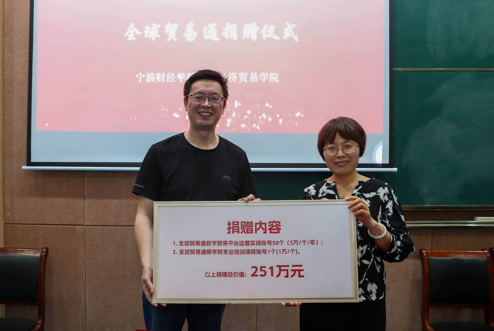 校企合作培养数字贸易人才 宁波这所高校全真实战助力学生就业创业