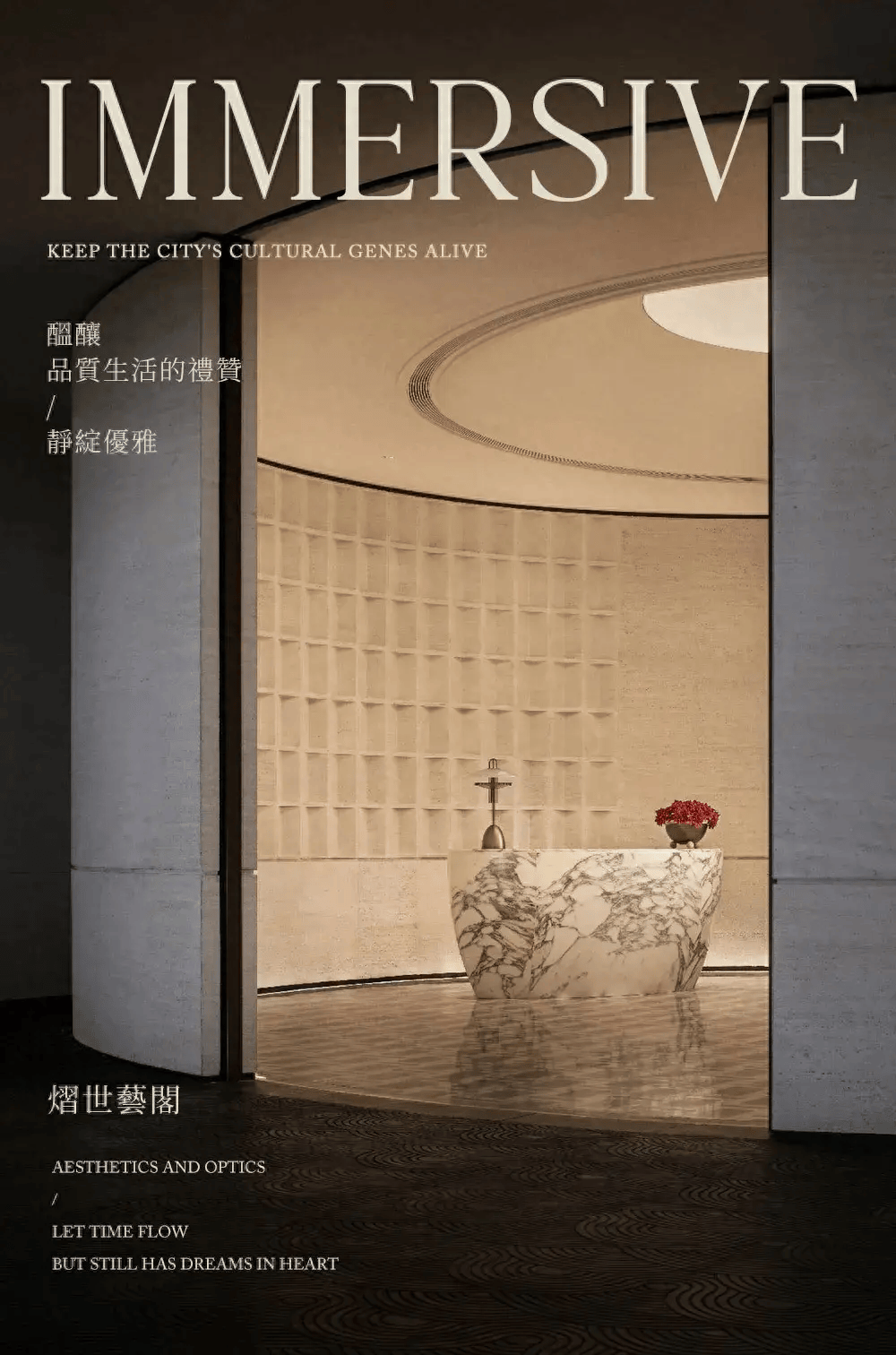 CCD新作 | 瑰麗金陵_藝術_生活_設計