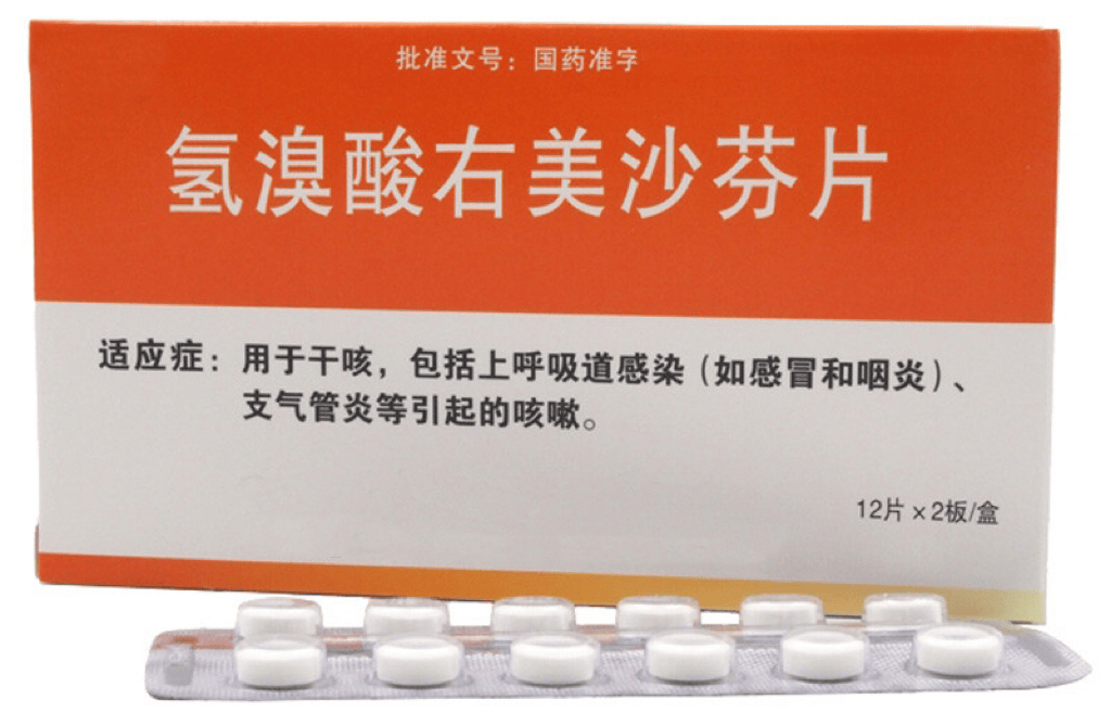 氯卡色林含地芬诺酯复方制剂右美沙芬自2024年7月1日起施行宣布调整精