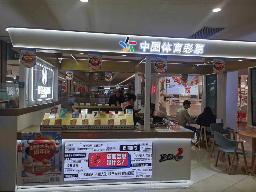 【我和体彩的故事】安康市万达广场体育彩票展示体验中心代销者刘天勇