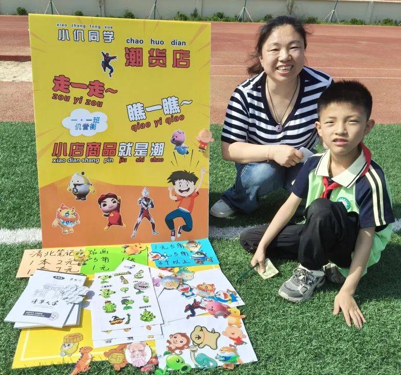 【全环境立德树人】夏津县南关小学一年级数学综合_币