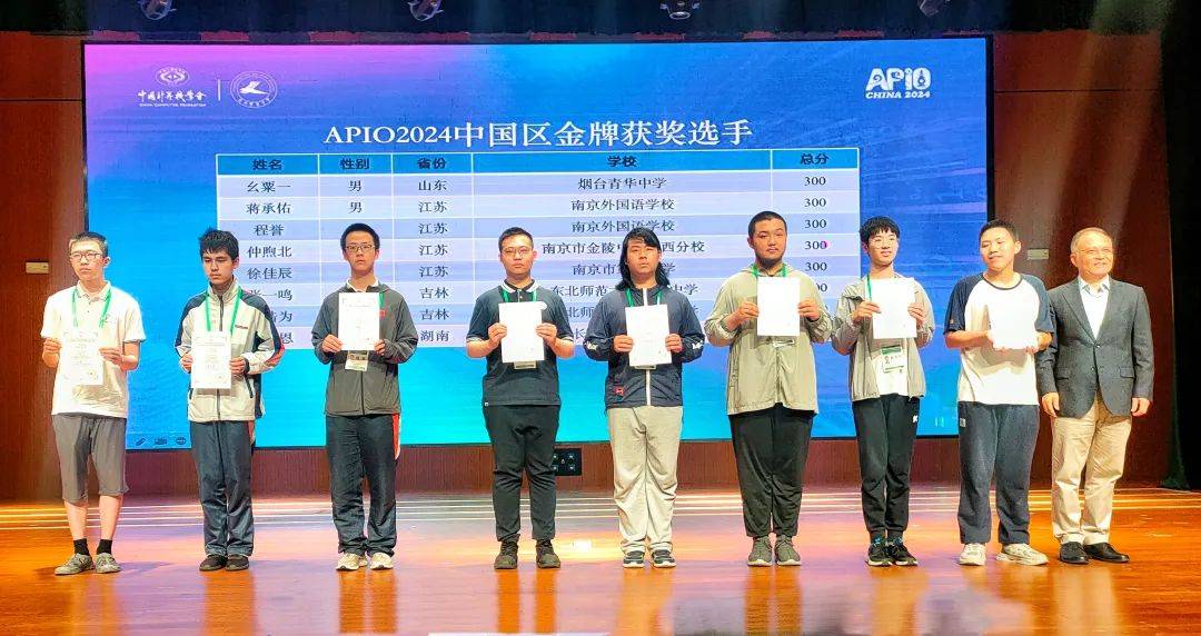 来自南京市金陵中学河西分校高二年级的史家丞,仲煦北,初二年级的华