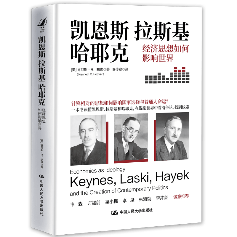 针锋相对的思想如何影响国家走向与普通人命运?