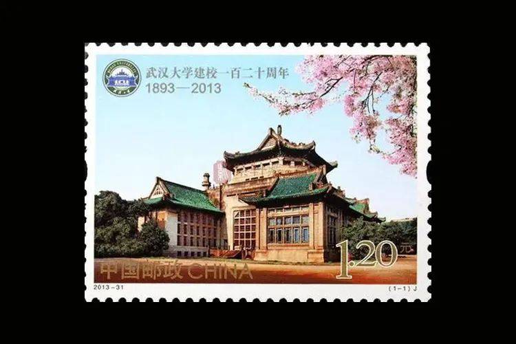 邮票以中西合璧宫殿式的武大老图书馆为主体,青色的琉璃瓦,腾飞的屋檐