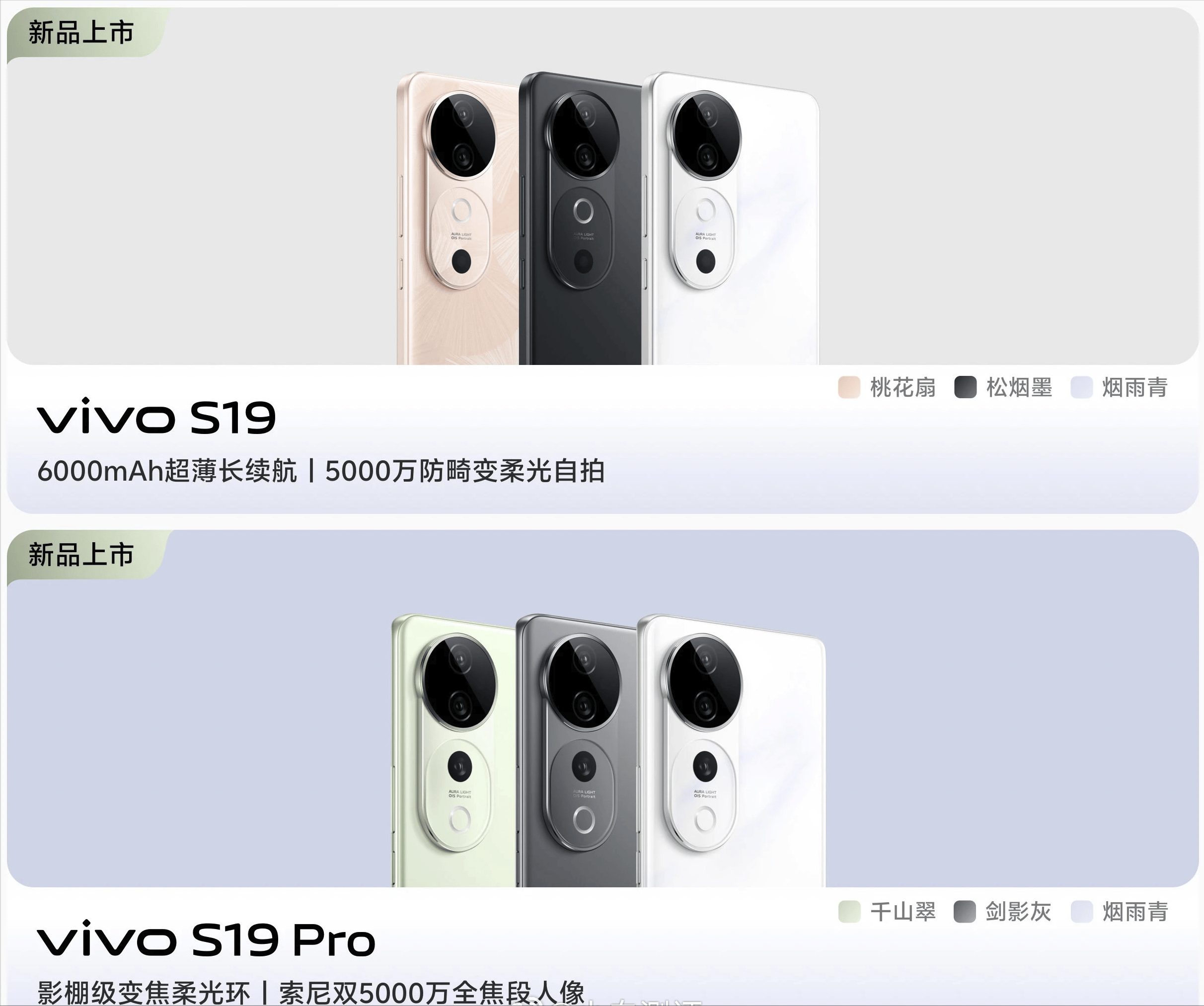 vivo s9详细参数图片