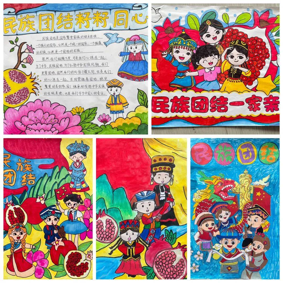 "石榴籽童心筑梦"主题民族团结进步绘画活动