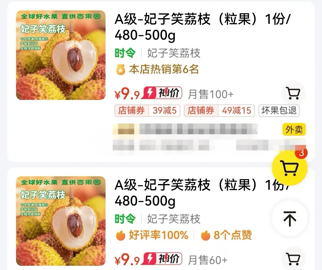 据了解近日荔枝价格下降是由于海南产的"妃子笑"大量上市四川,云南等