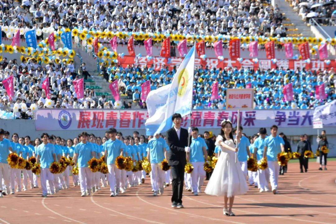 当"燃"不让!哈尔滨商业大学举行第四十七届阳光体育运动会