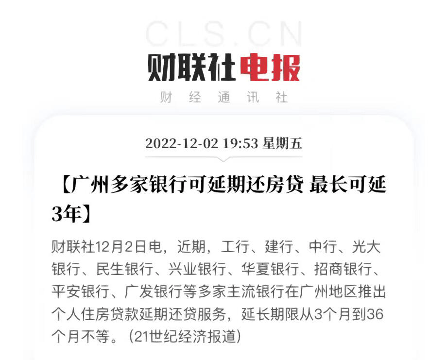 还不起贷款了！但，银行比买家更着急…_房产_展期_月供