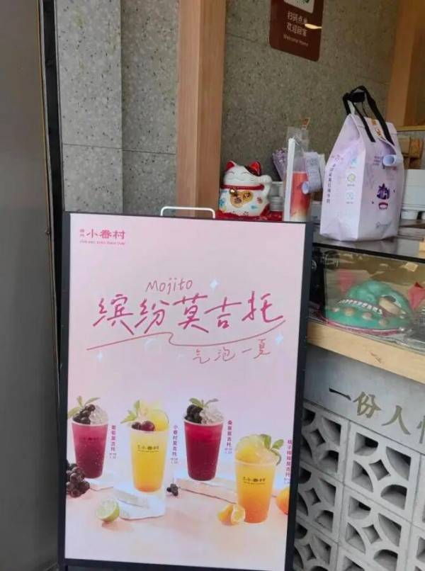 曾有多个门店，现在“全杭州只剩这一家了”！这个奶茶品牌怎么了？