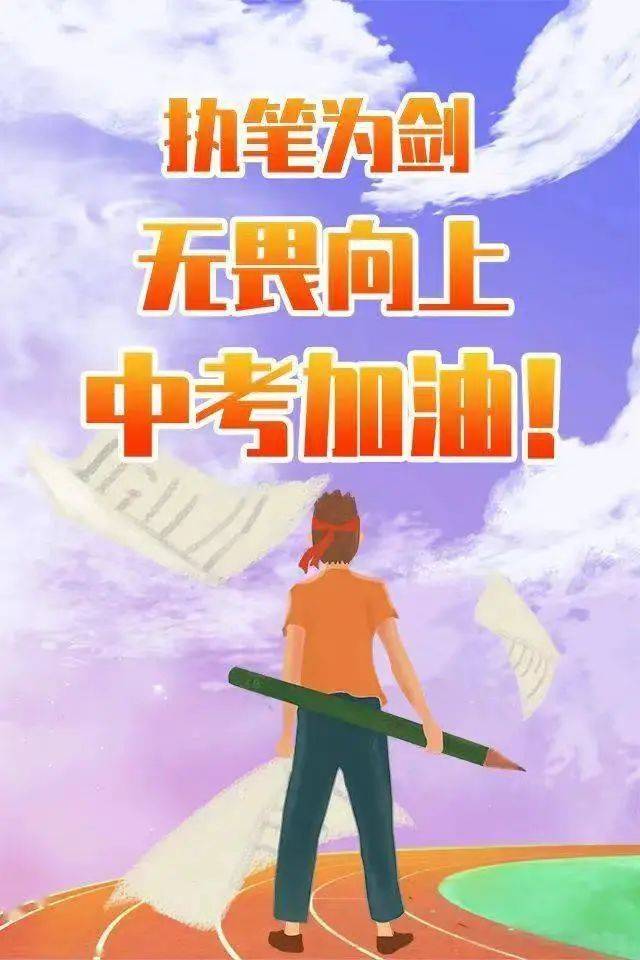 【心灵花园】中考倒计时,初三家长怎么做?