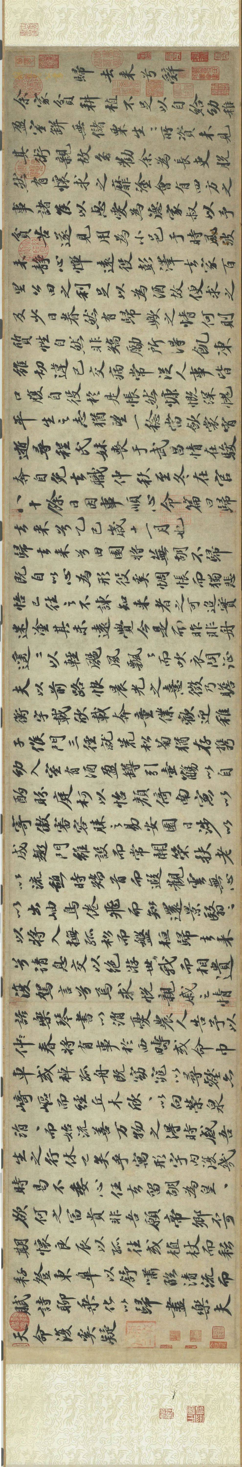 苏轼《归去来兮辞》卷