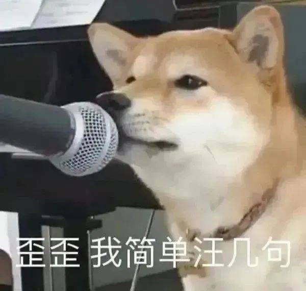 表情包管饱.嗝.