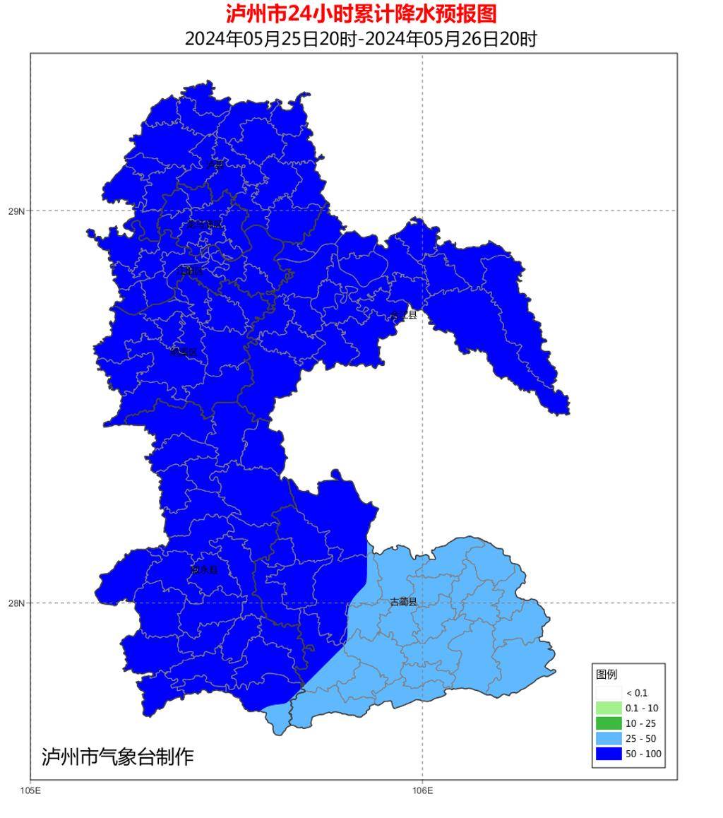 泸州天气预报今天图片