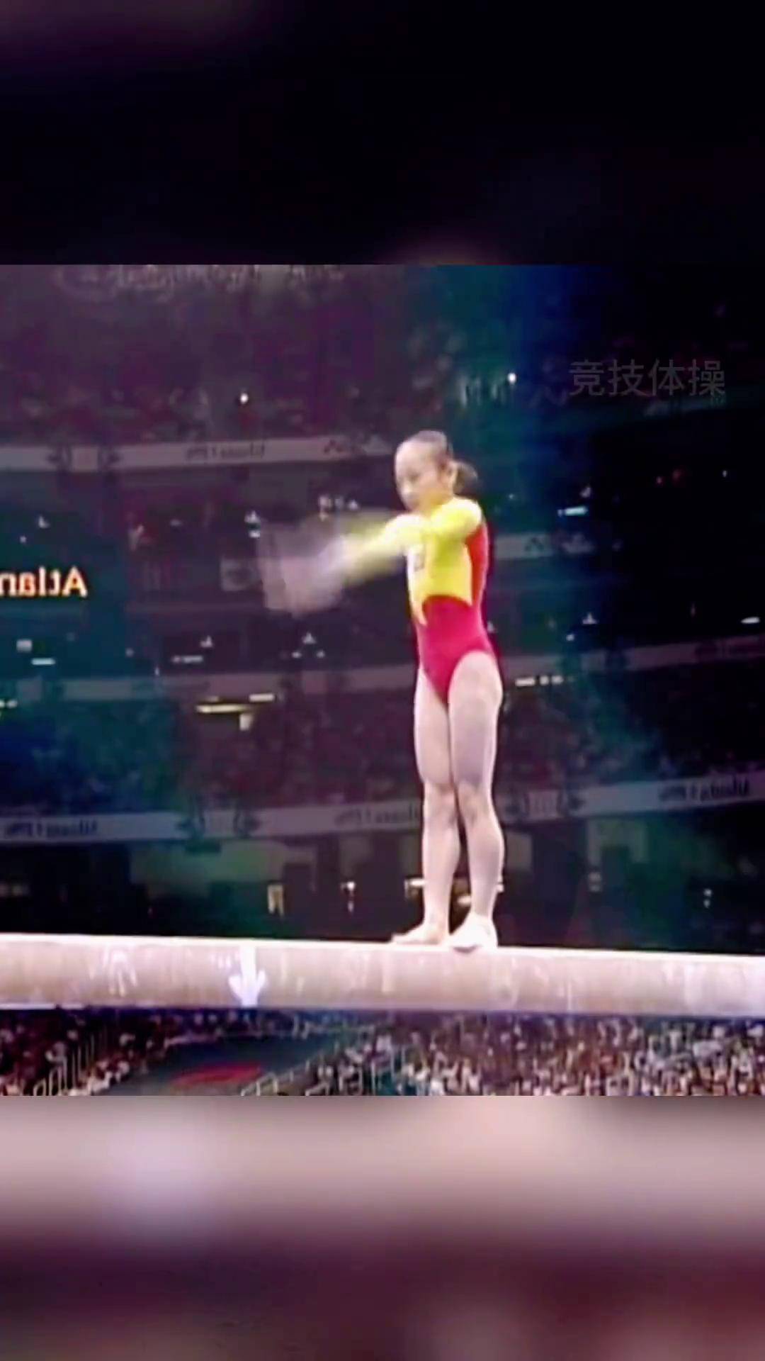 奎媛媛平衡木绝对是天花板上的精英.