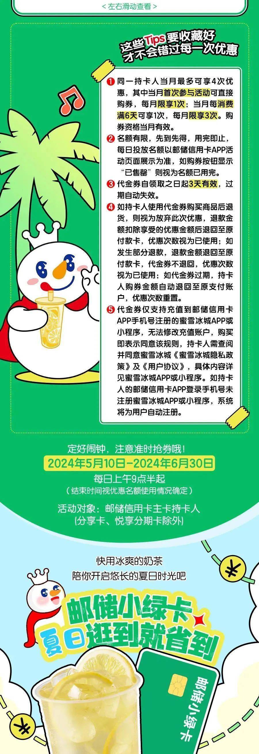 内容_邮储银行_信用卡