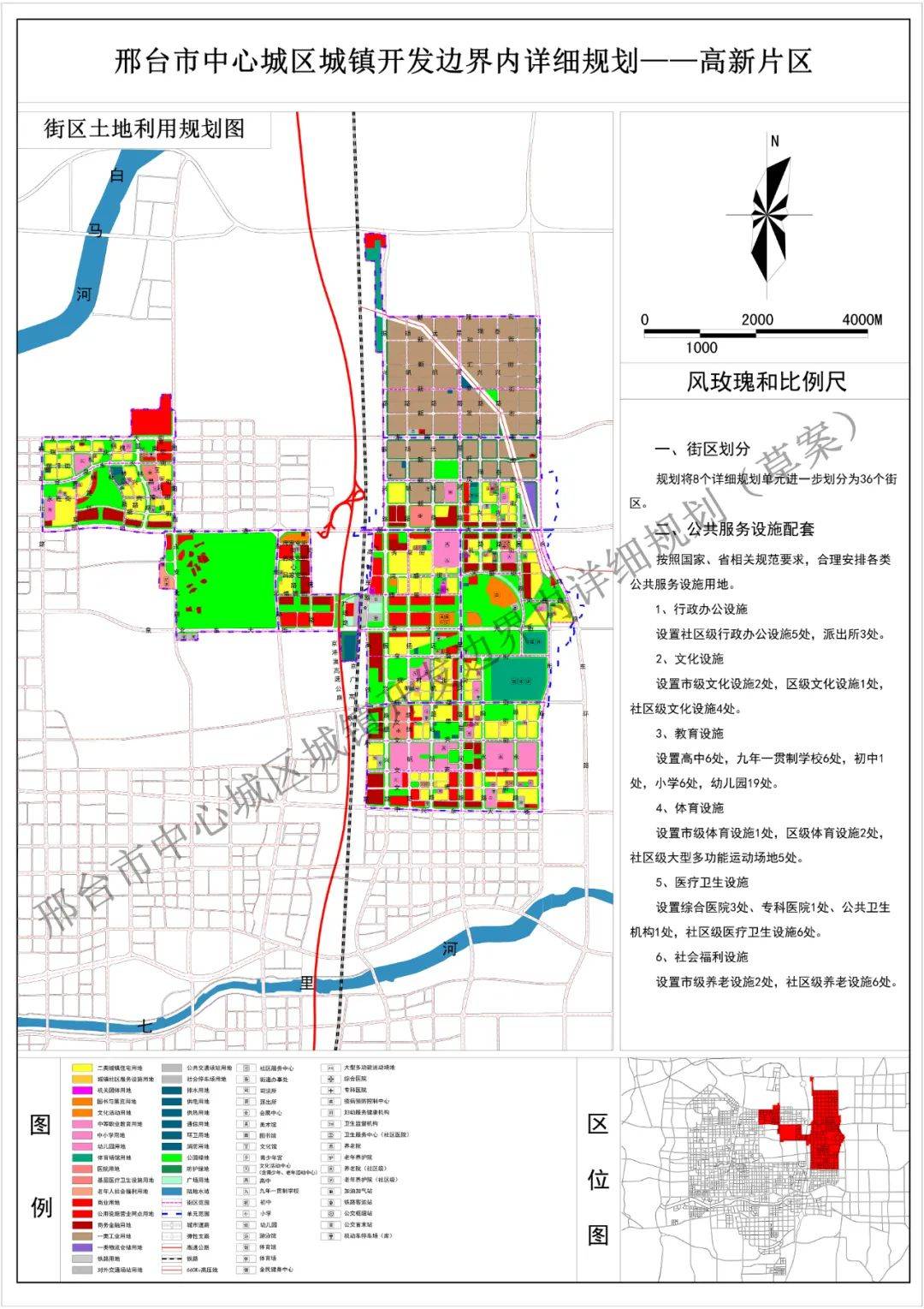 邢台市中心城区城镇开发边界规划公示