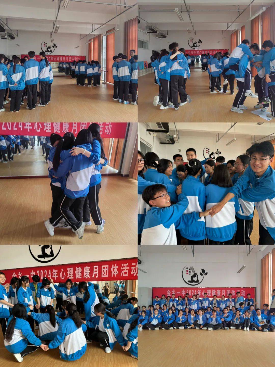 金乡一中成功举办"珍爱生命 关爱自己"团体辅导活动