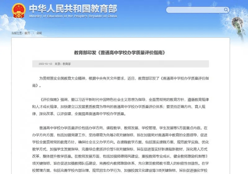 《教师法》修订：2024年，取消教师职称评定！按教龄直接晋升职称！