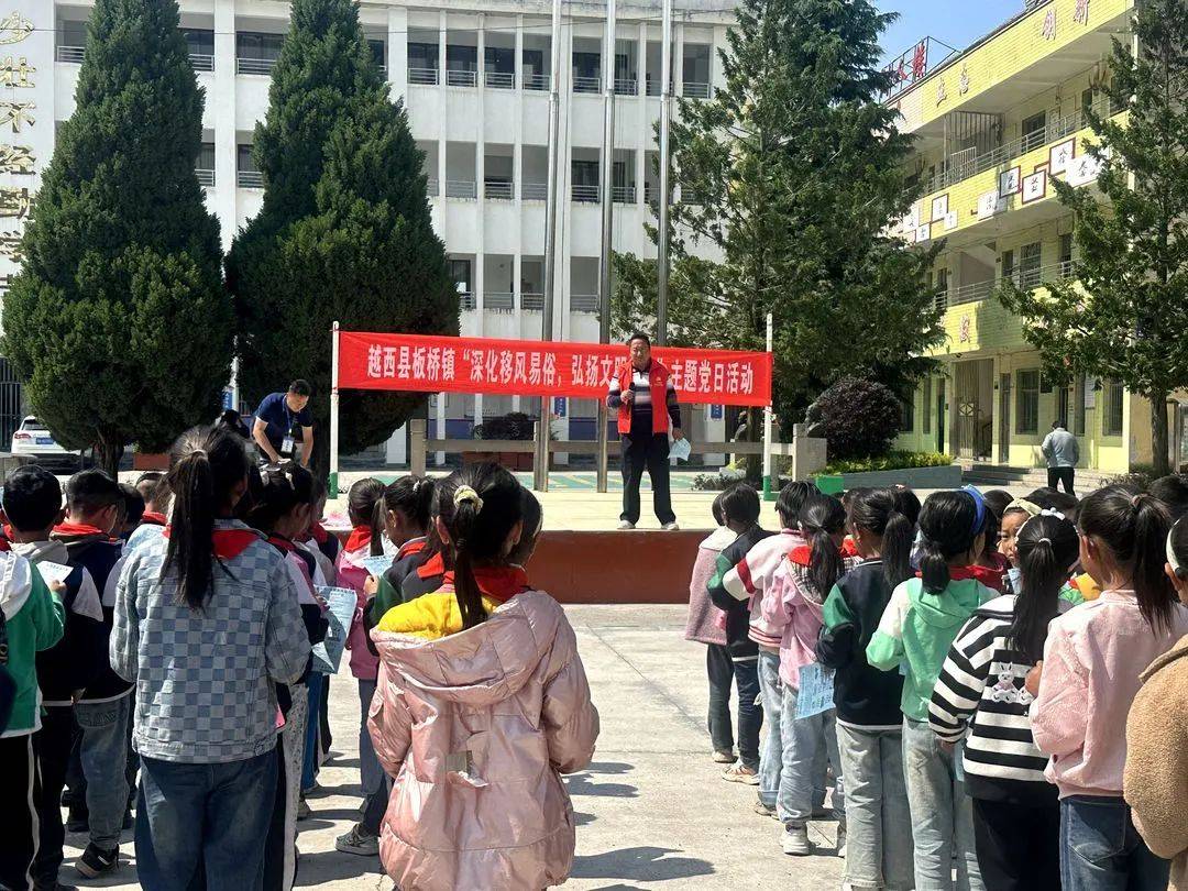 移风易俗 | 板桥镇开展"深化移风易俗 弘扬文明新风"主题党日活动