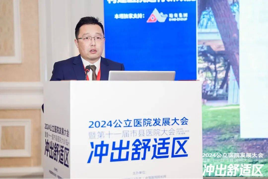 【焦点论坛】以新思维激发医院运行新效能