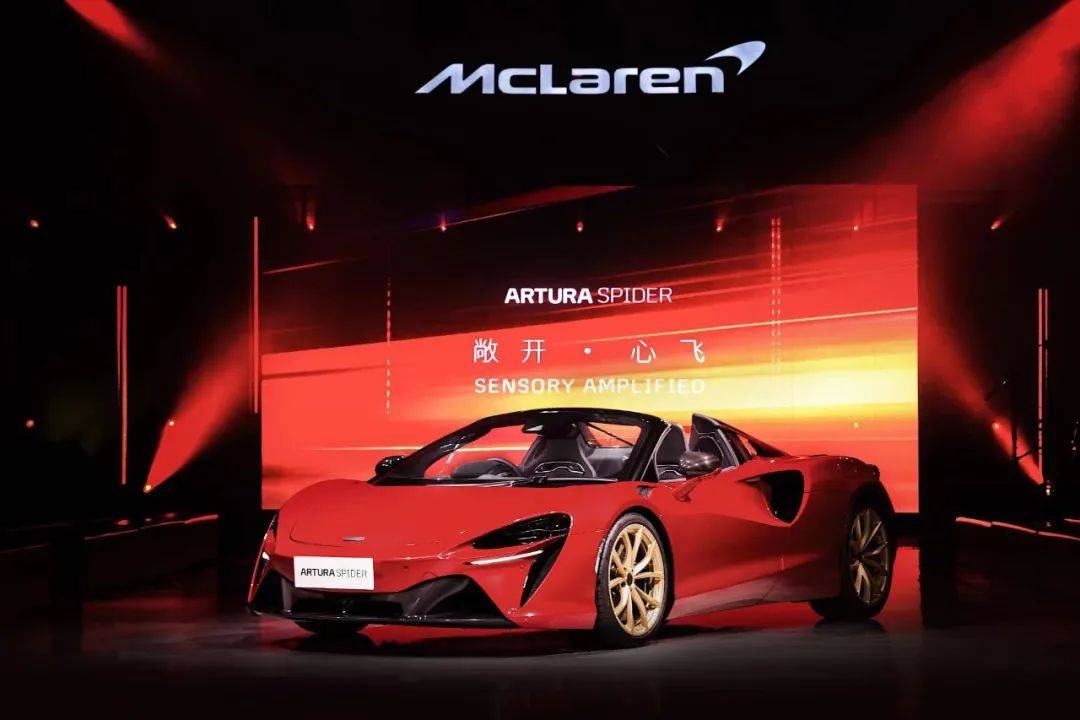 【资讯】全新迈凯伦artura spider中国首秀,倍耐力同步亮相