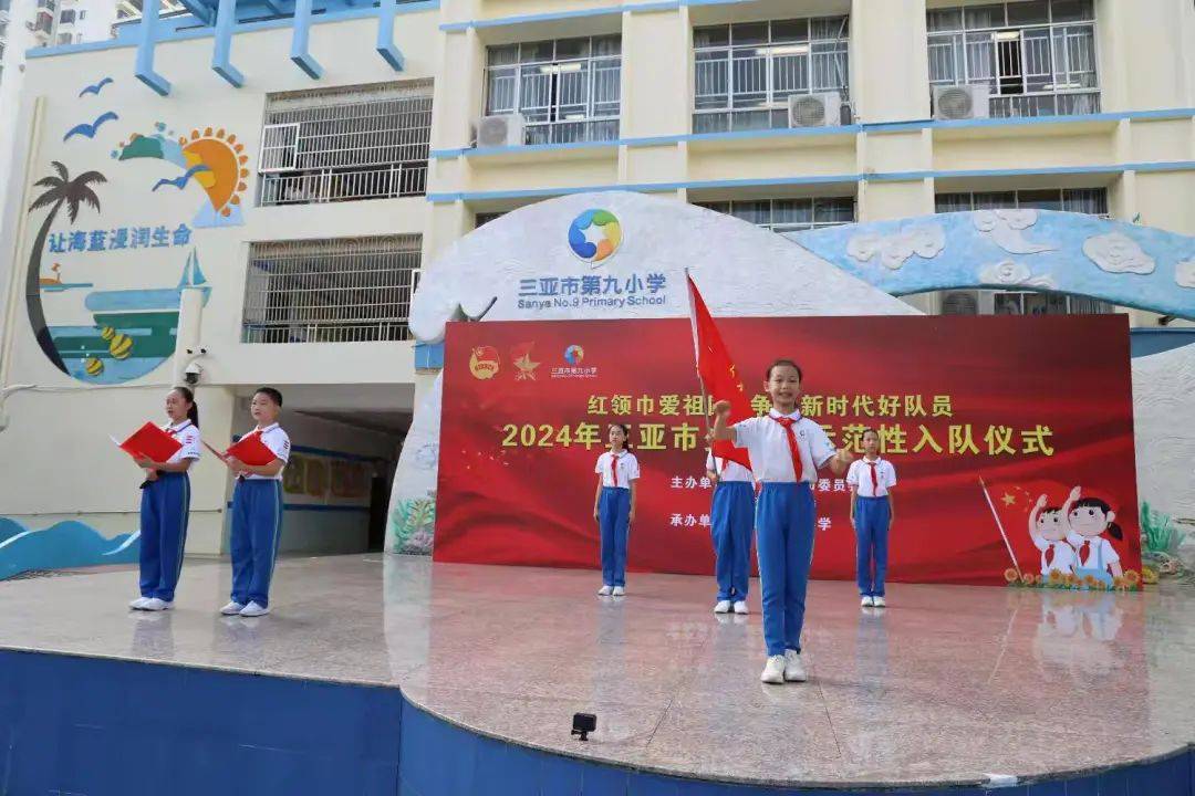各团区委相关负责人,市直属少先队大队辅导员,三亚市第九小学少先队