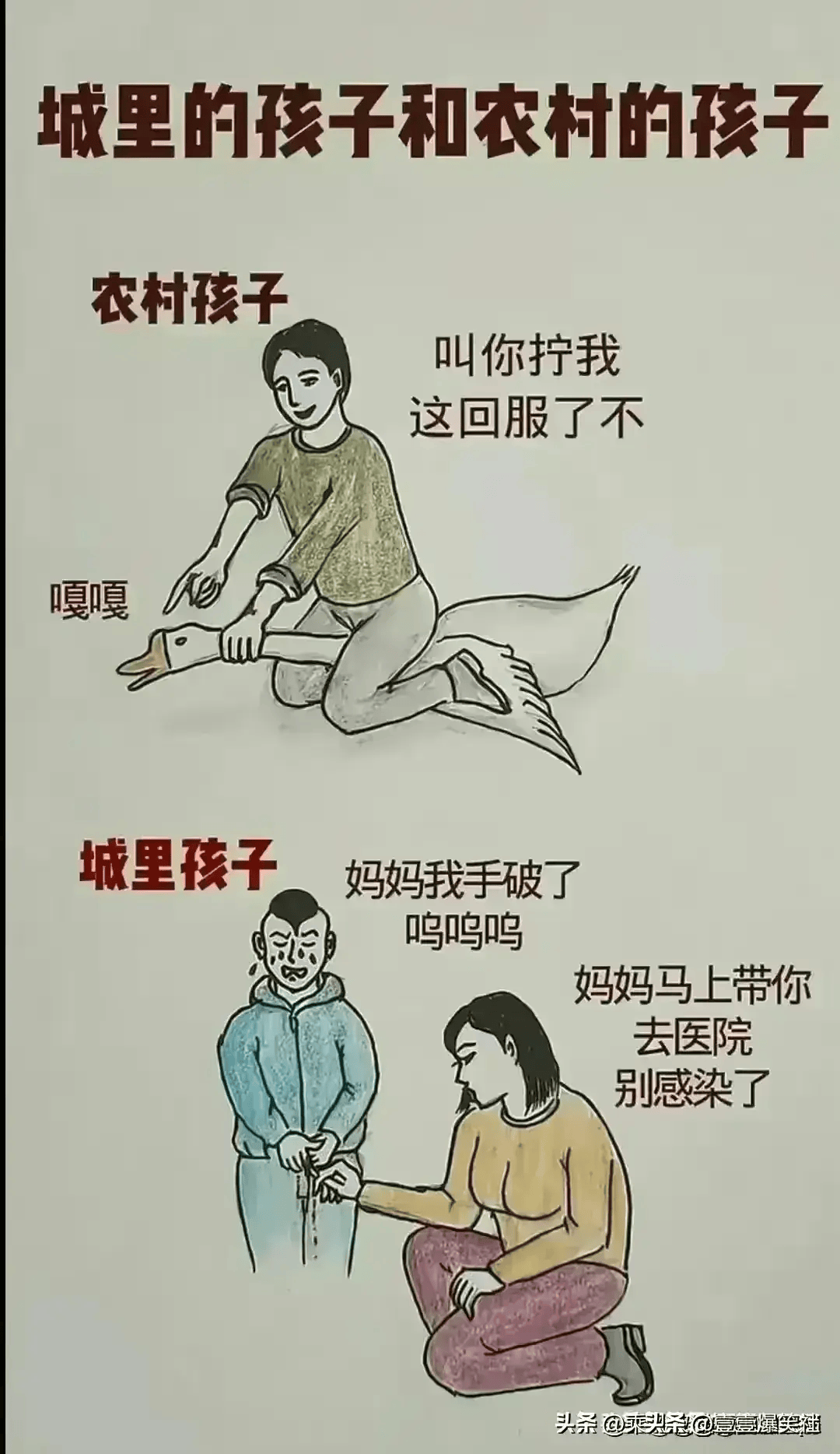 男人对媳妇与对情人的区别,幽默漫画太有趣了!