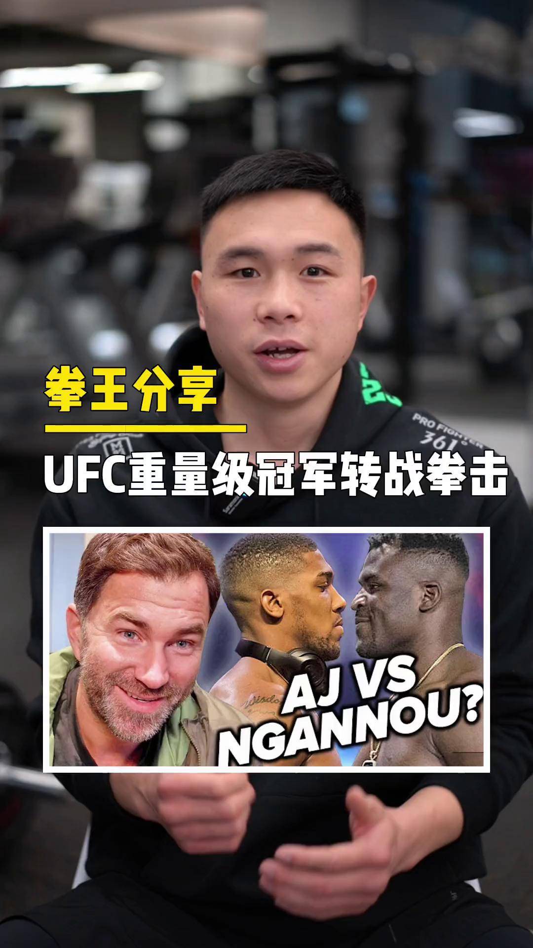 ufc纳干诺年龄图片