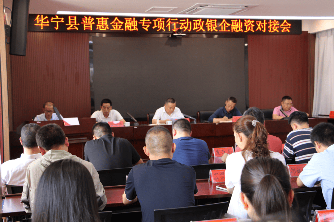 华宁县政协:社情走访聚民意 普惠金融暖人心