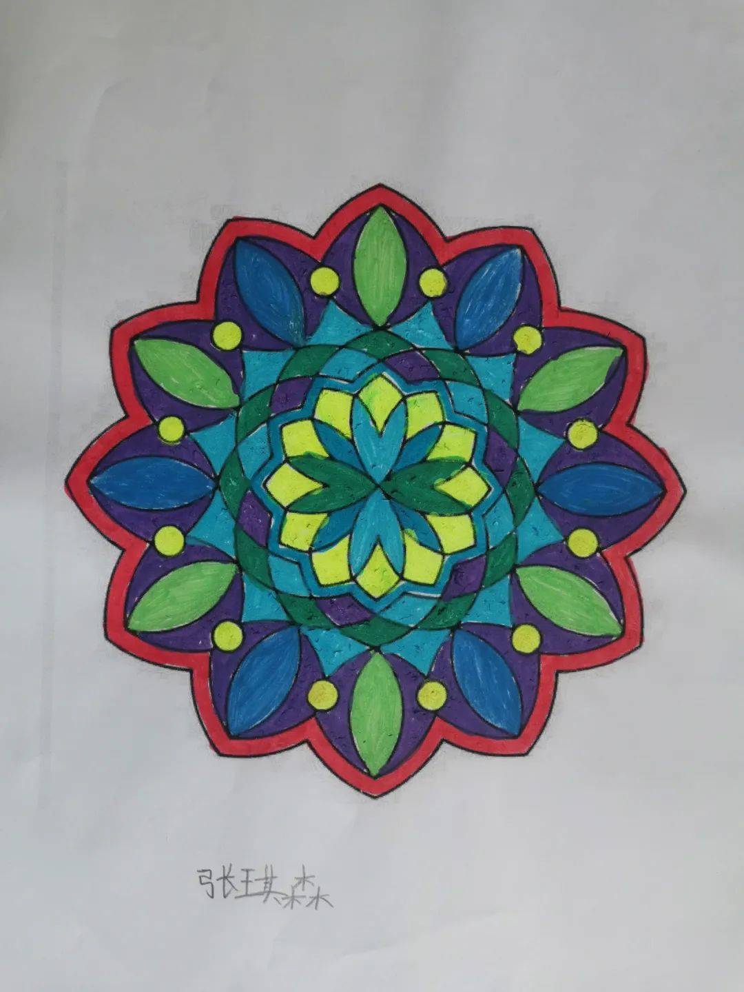 【和美·心理】心遇曼陀罗 花开自心田——荣成市实验小学开展"悦自我